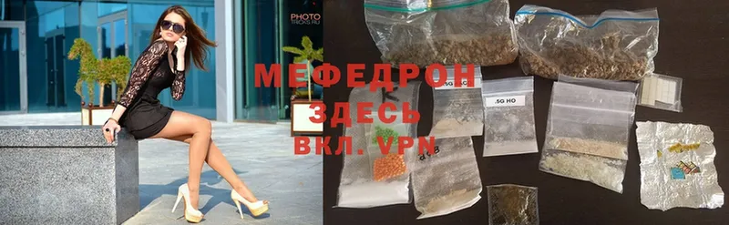 Меф mephedrone  наркошоп  MEGA tor  Болохово 